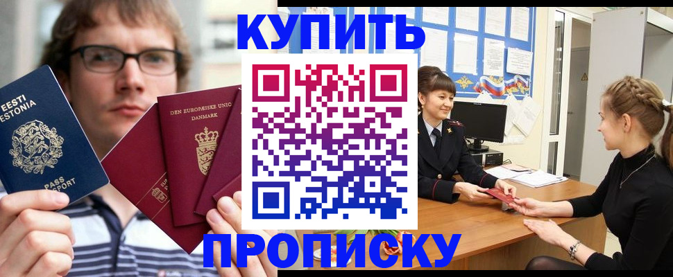 прописка паспорт в Великом Устюге