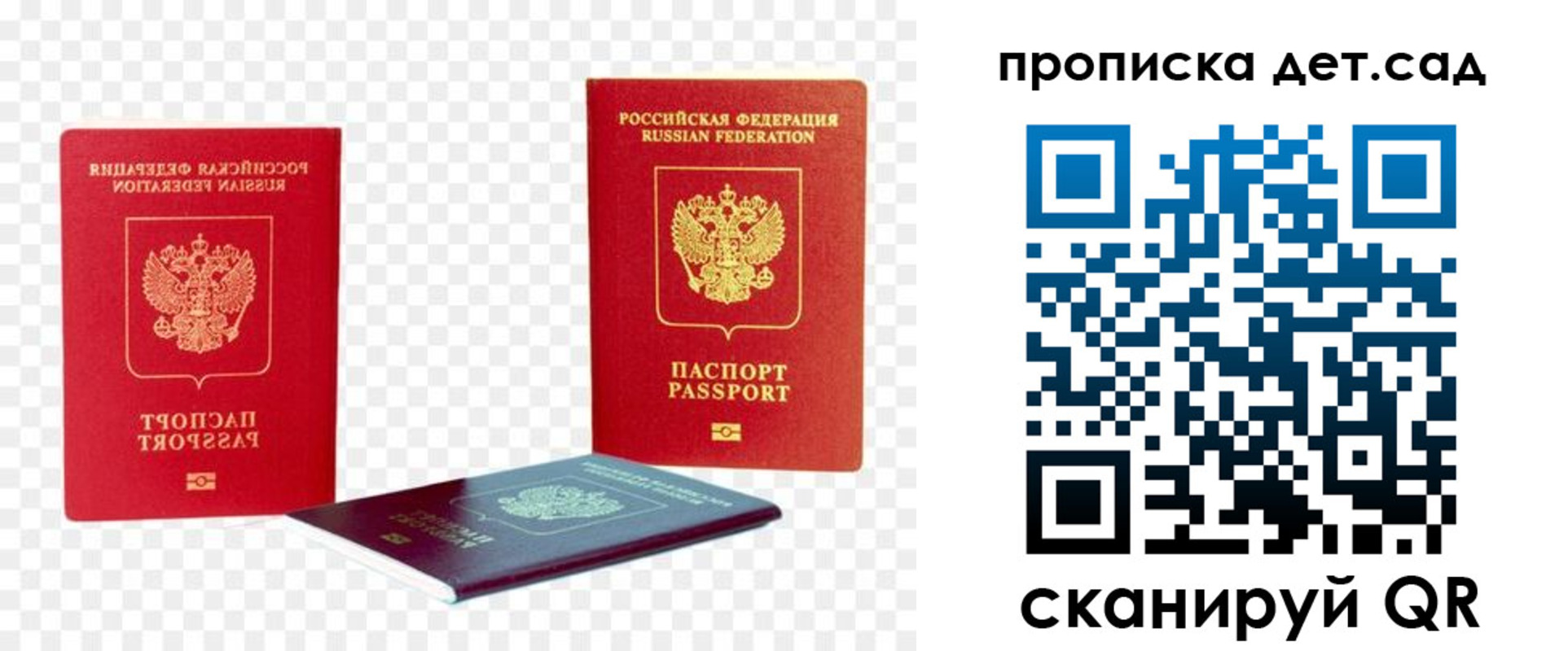 прописка законно в Великом Устюге