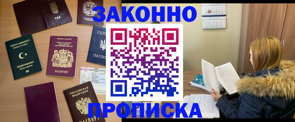 прописка ребенка в Великом Устюге