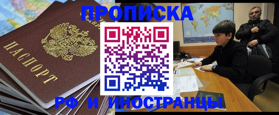 прописка для школы в Великом Устюге